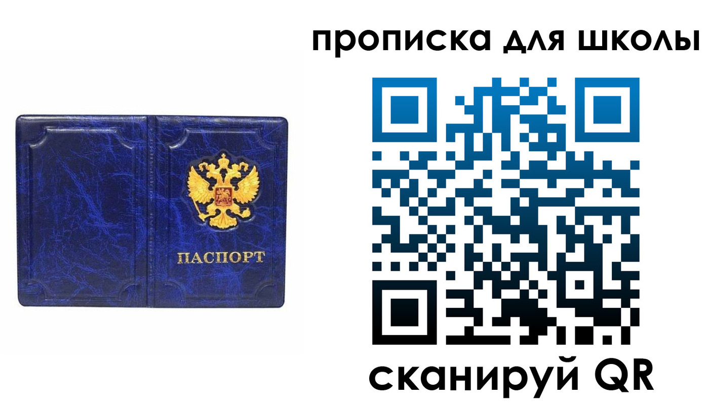 прописка штамп в Питкяранте