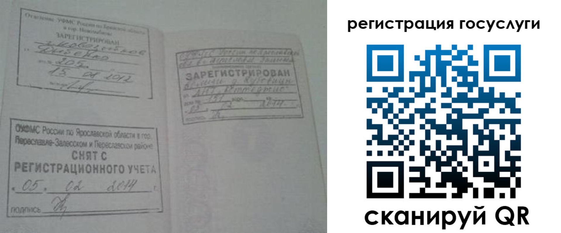 временная регистрация госуслуги в Питкяранте