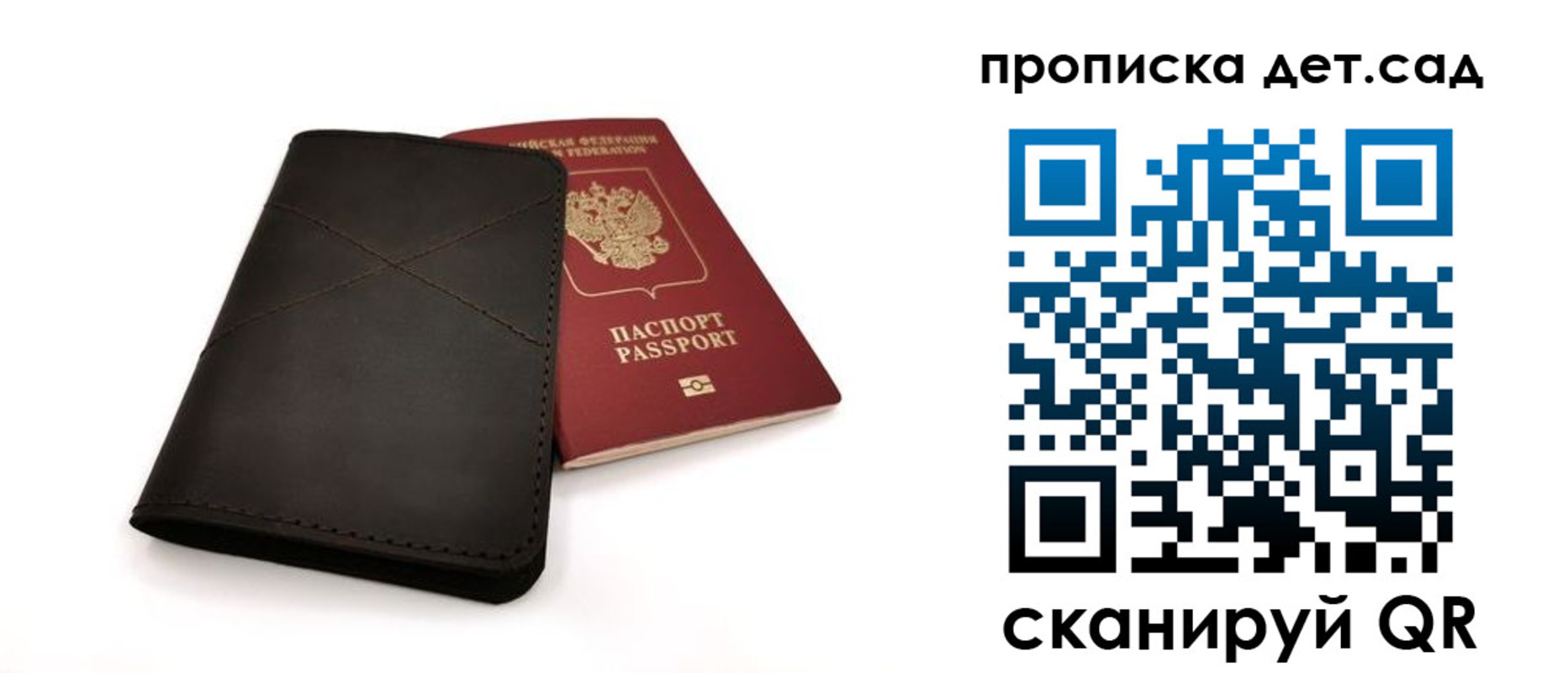прописка в Питкяранте
