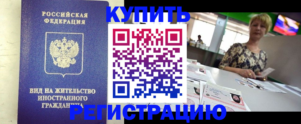 временная регистрация надежно в Питкяранте