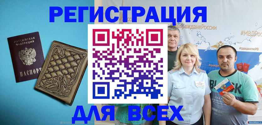 купить прописку в Питкяранте