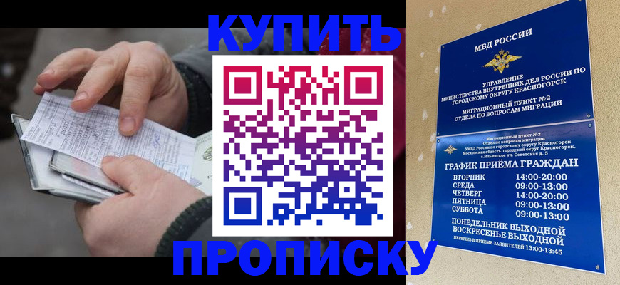 временная регистрация недорого в Питкяранте