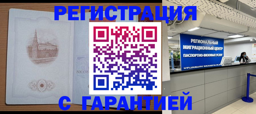 прописка иностранных граждан в Питкяранте