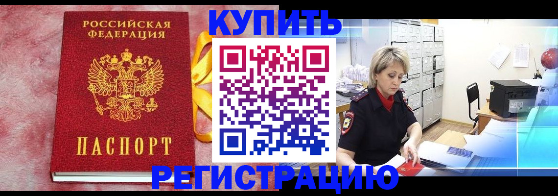 прописка для работы в Питкяранте