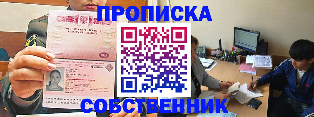 временная регистрация в Питкяранте