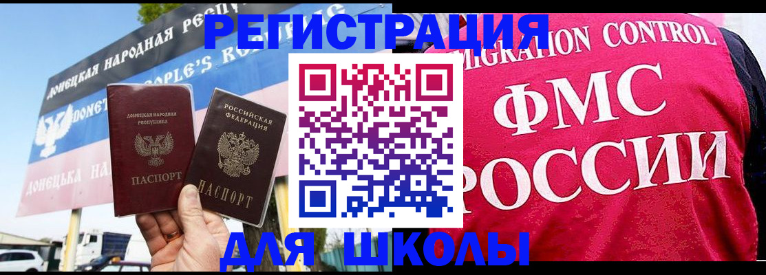 временная регистрация для школы в Питкяранте